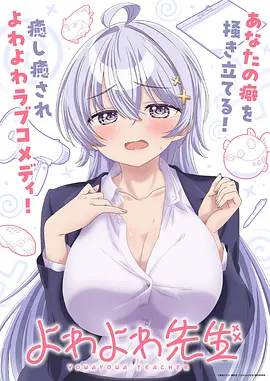 二次元漫画 花火物语 恋爱新番